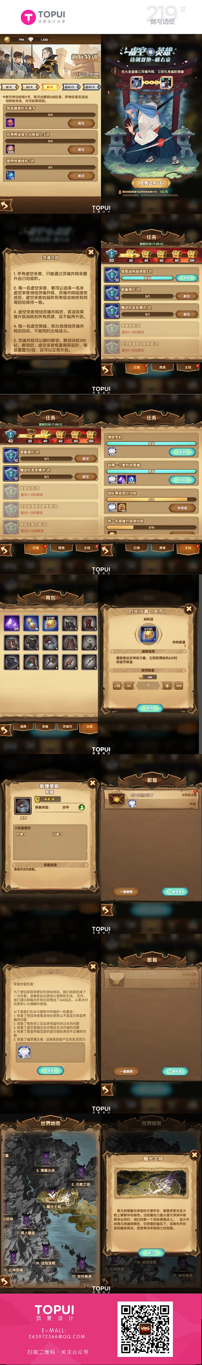 剑与远征 3-游戏UI套图分享-#游戏UI#-花瓣网