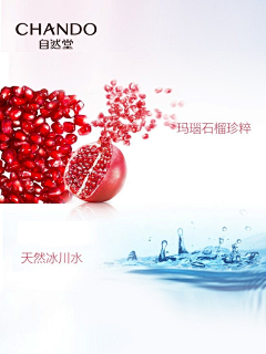 ☆☆心愿采集到化妆品主图