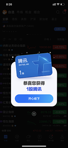 阿野super采集到APP  引导页和弹窗