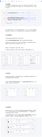 B端表格设计指南-经验-观点-UICN用户体验设计平台 (3)