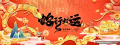 2025新年春节蛇年元旦企业年会展板海报