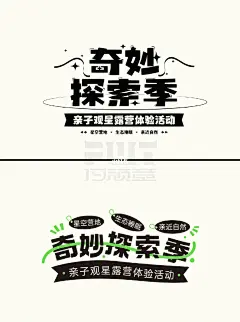 值得收藏卡通标题这样设计让你儿童翻一倍