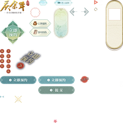 波风水门aqq采集到控件素材