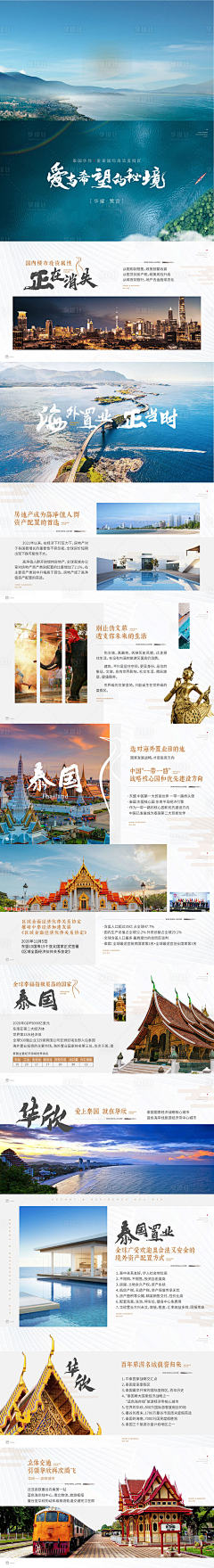 嗷特曼采集到PPT高级质感高端顶尖设计