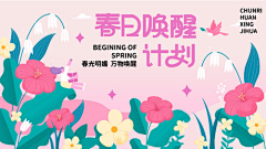 jennie姐采集到banner