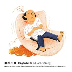 #UI中国·优秀会员作品推荐#《12P图画成语创意插画》 作者：海华社  更多高清大图请戳：O网页链接  from小编：@山下方木 ​​​​