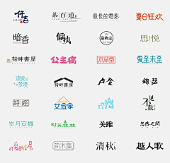 什么时候都不算迟采集到logo