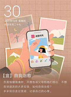 傻子都不干设计采集到手机相关设计
