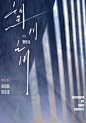 题字设计 | 台风眼•电影名 - 小红书