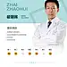 @潍坊医学院整形外科医院 的个人主页 - 微博