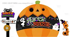 源文件下载【万圣节活动异形背板】编号：88240032084935954