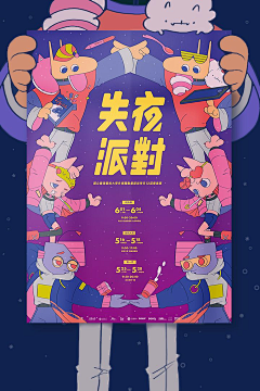 summer_51采集到海报