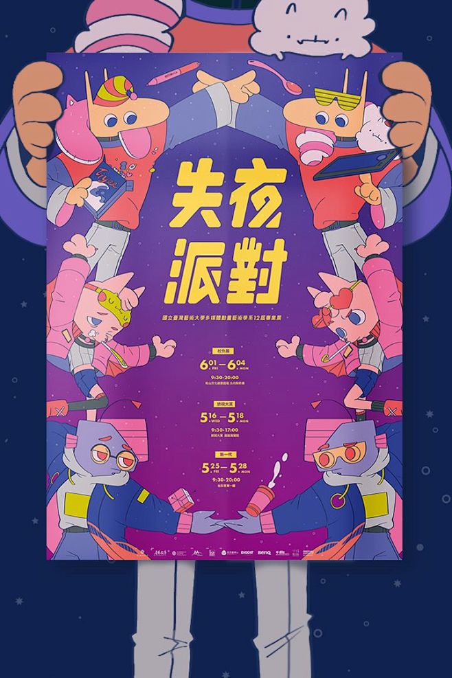 史上最全的2018台湾毕业展（下）