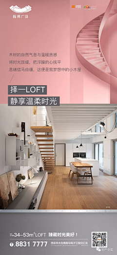 小嘴儿乱亲采集到公寓。LOFT