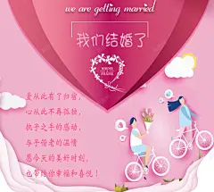 结婚用的感谢信可以当做贺卡来用高清素材 设计图片 页面网页 平面电商 创意素材