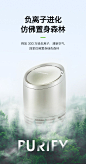 第123期：加湿器详情页头屏_果冻。_教程图片-致设计
