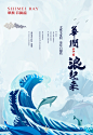 shimei bay-China Resources Land