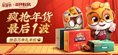 集里邦Ye采集到banner