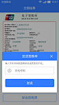38签购单2