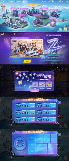 好的椿椿采集到棋牌界面