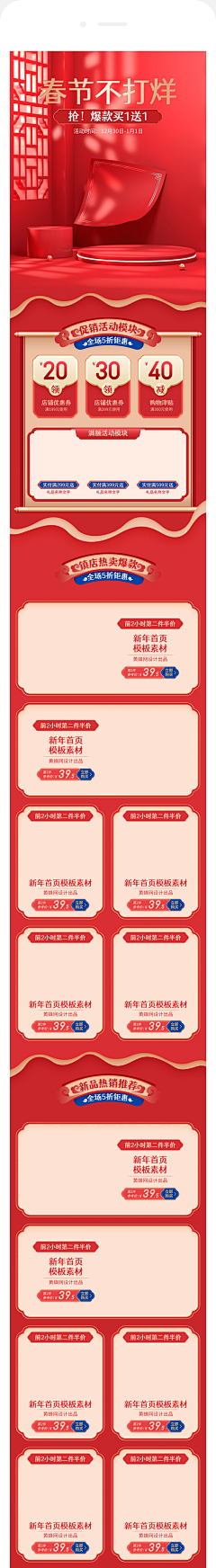 0bi31HL1采集到节日首页
