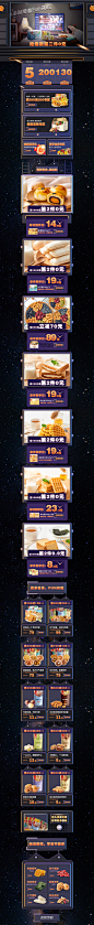 日常页PC-食品