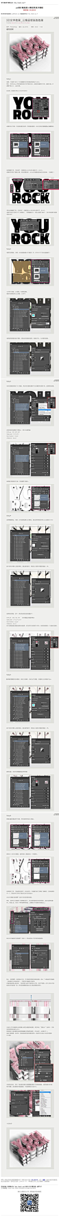 #3D立体字#《photoshop设计精美的三维层状块字教程》 PS 3D功能的又一新教程，翻译水平有限，大家自勉学习——。 教程网址：http://www.16xx8.com/photoshop/jiaocheng/2014/135155.html