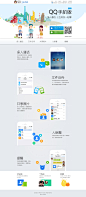 手机 QQ app 下载