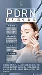 【EC小科普】PDRN

源自深海的再生修复小能手，是氐殊、普丽兰的主要成分，能够改善炎症，修复受损细胞，重建健康的肌底环境，敏感肌宝宝试着在水光中加点它吧，经由ec专业配比，根源解决皮肤敏感问题。 ​​​​