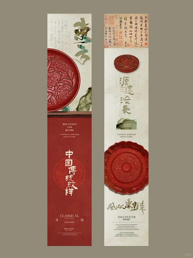 东方美学设计 长途设计 国风简约风格_1_Y-wang_来自小红书网页版-花瓣网