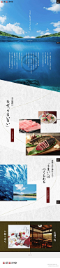 土佐料理 司UI设计作品网页界面首页素材资源模板下载
