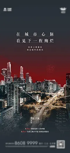 海报 地产 价值点 创意 江景 一线瞰江  豪宅   精装现房 
