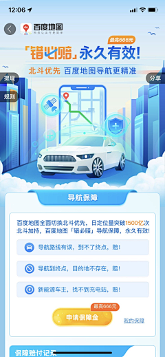 DANDR_十二采集到app