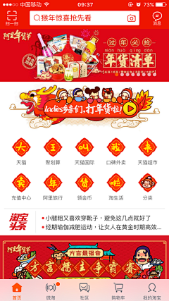 QIXI1989采集到首页
