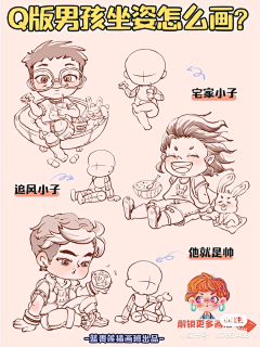 呆book～～采集到发型