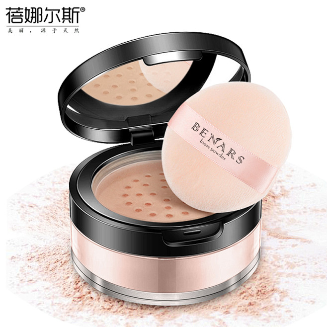 蓓娜尔斯透气散粉蜜粉定妆粉饼正品 控油持...