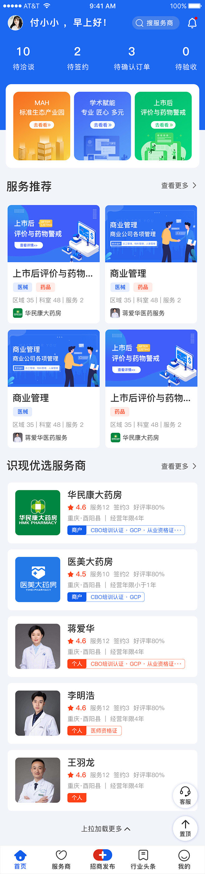 爱永星辰 瓷片入口