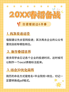 沙铄采集到小红书文案底图
