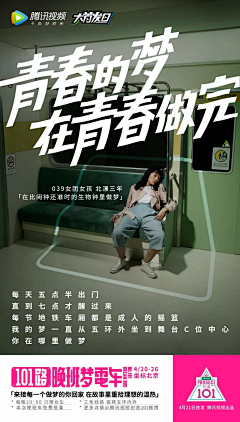 __：不、点采集到海报字