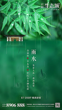 奇妙物语x采集到雨水