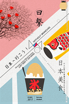 安君wx采集到美食海报 排版 构图