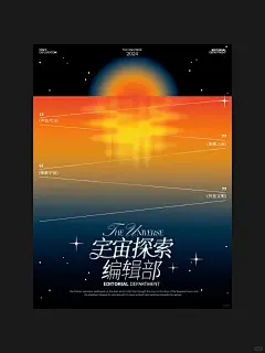 宇宙探索编辑部｜海报灵感集锦 - 小红书