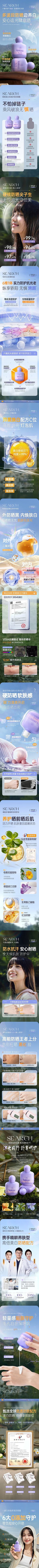 听雾轻呤采集到保健品详情