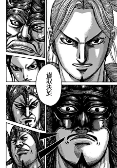 王者天下517漫画_王者天下漫画517话第18页_王者天下520情报 - 动漫屋