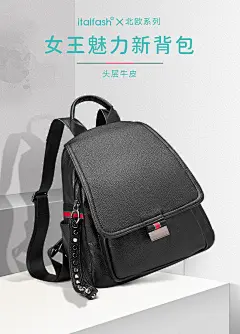 海报图无线首页首屏详情页海报图轮播图双肩背包女包