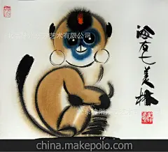 书画名家韩美林动物画十二生肖猴子金丝猴