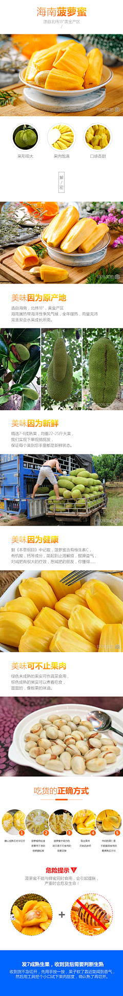 桃花换小鱼采集到详情页