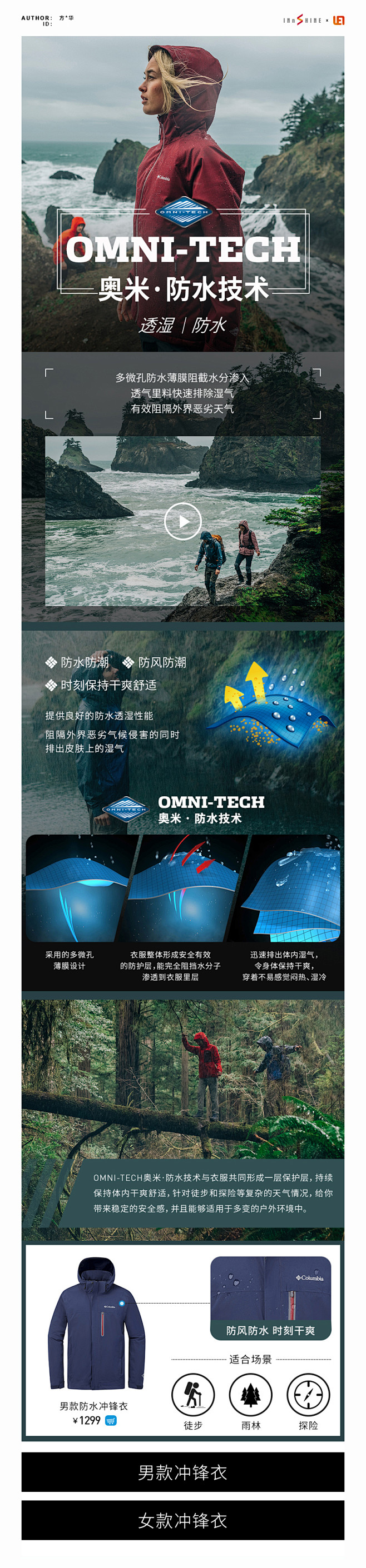 Columbia_DESIGN