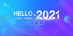 新征途年会签到背景墙海报素材 【酷图网】新征途,年会,签到,背景墙,海报,素材