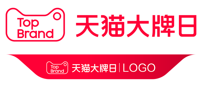 2023年，天猫大牌日logo，天猫大牌日特秀，大牌日logo2023